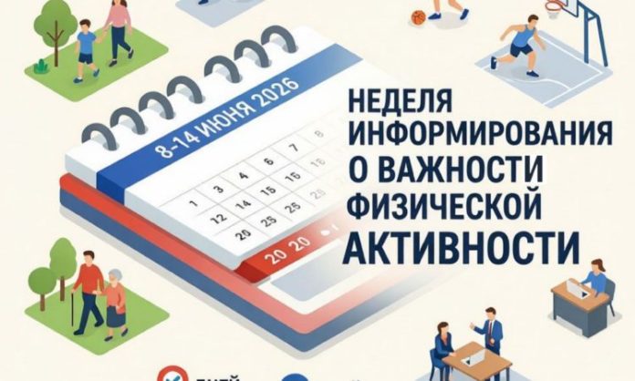 ФИЗИЧЕСКАЯ-АКТИВНОСТЬ-750x450